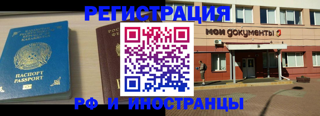 прописка в квартире в Черногорске